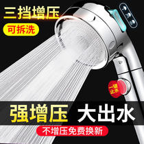 Supercharged shower head super strong shower shower shower water heater with hose bath set bath faucet shower head