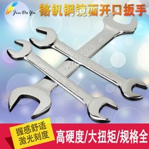 Double head wrench dual-purpose open-end wrench 8-32 auto repair auto maintenance machine repair wrench set combination hardware tools