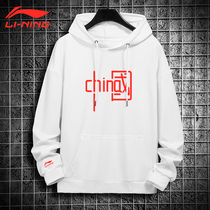 China Li Ning sweater men and women with the same autumn new national tide long sleeve loose hooded couple casual coat top