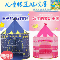 Childrens tent game house indoor household baby baby toy house boy girl House yurt Castle