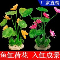 Fish tank interior decoration landscaping set simulation water grass flowers and plants Lotus set bottom sand small fake plastic plant grass