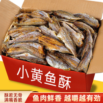 Crispy small yellow croaker dry 500g ready-to-eat seafood crispy yellow croaker pregnant women casual snacks seafood food food snacks
