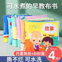 Baby toys tear up and sound boob book Puzzle Early Education Enlightenment 0-6 Months 12 Babies 1 Year Old Bites Washable Water