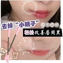 Go to the face hair to the lip hair artifact Little Red Book recommended Japan EP hair removal stick roll off the mustache female student pull face
