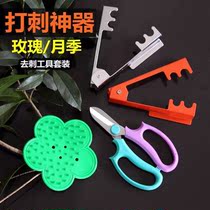 Rose stab artifact pliers to stab clip floral stab artifact flower shop to prick treasure removal machine floral art