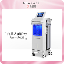 Neffiths White Beauty NPC Air Bubble Skin Management Comprehensive Instrument Beauty Salon Bubble Machine Clean Injection Oxygen Xiaoyan