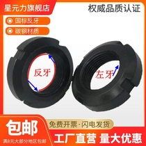 National standard reverse tooth left tooth carbon steel round nut anti-return nut slotted nut round nut lock nut round nut