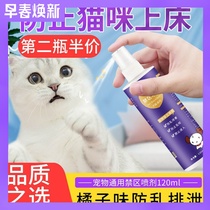 Pet-inducing agent anti-dog urine spray prevention of dog Samuria Repellent Long-lasting Forbidden Zone Spray Outdoor dog deity