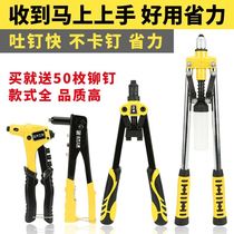 (Send 50 rivets) riveting gun manual double labor-saving core riveting gun nail gun tool