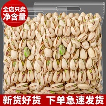 Good product shop primary color non-bleached large particle pistachio original 500g bulk nut snack