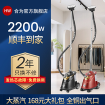 Heyi Jieli ironing machine commercial clothing store household large steam ironing machine high-power iron