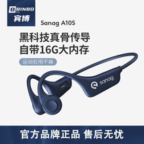 sony sony bone conduction wireless Bluetooth headset 2021 new non-ear neck hanging ear type high value high-end waterproof swimming long wear painless sports type large power men with memory