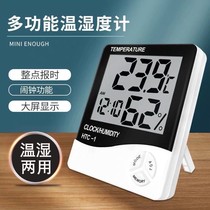 Thermometer Home indoor high-precision electronic digital display temperature and hygrometer wall-mounted baby room hygrometer thermometer