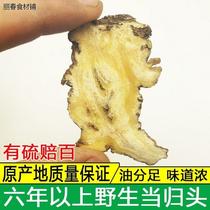 Nourishing and nourishing angelica Chinese herbal medicine angelica head angelica sheet No sulphur Gansu Zhengzong angelica wild angelica head sheet