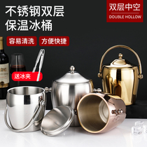 Thickened stainless steel ice bucket double-layer champagne bucket red wine iced beer ice cube bucket KTV bar utensils ice wine bucket