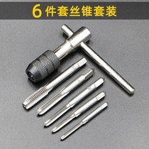 High-speed steel 5 pieces 6 pieces 7 9 piece set of tap M3-M12 hinge Tapping drill bit combination wire tapping set