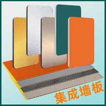 Bamboo wood fiber integrated wall panel wood veneer panel bamboo charcoal wall panel background wall gusset plate carbon crystal plate self-decorative panel