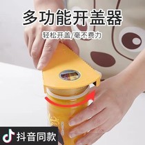 Multifunctional integrated lid opener artifact household bottle opener bottle opener artifact opener can artifact beer screwdriver twist