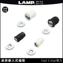 Japan lamp lamp embedded hidden magnetic suction furniture touch magnetic suction furniture cabinet door bead lock MC-IS