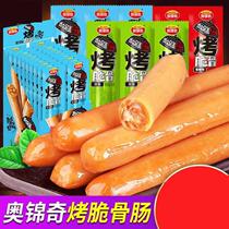 Aojinqi small sausage 40g sausage crispy bone sausage table sausage ham sausage bulk snacks