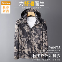 Autumn and winter single-layer assault jacket mens thin large size windproof breathable elastic jacket camouflage clothing mountaineering suit 2021 New