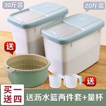 Rice barreled rice barrel household 20kg 30kg rice box storage rice pot rice tank rice noodle storage box rice storage box rice storage box rice storage box
