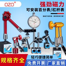 OZO mechanical magnetic force large meter seat magnetic strong lever dial indicator seat bracket strong magnetic Vientiane large table seat Universal