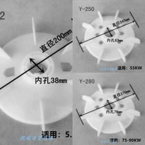 Motor fan blade three-phase Aluminum Plastic fan blade motor fan blade heat dissipation Y Series motor configuration
