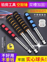 Professional set thickened empty drum hammer chamber hammer tool set empty drum hammer test detection drum room hammer tool