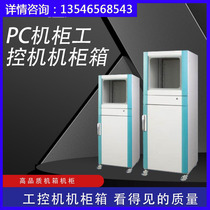 PC computer industrial control cabinet network Cabinet industrial control cabinet 1600 high 600 width 600 deep can be customized