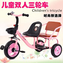Children tricycle bicycle can bring people bicycle double tricycle sit ke qi baby toys shuang ren che