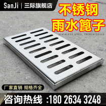 Stainless steel set grate municipal sewer cover decorative manhole cover rainwater outlet grate 201 304 drain set grate