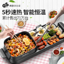Wok hot pot two-in-one roaster home smokeless indoor electric grill BBQ dual-use mutton kebabs non-stick