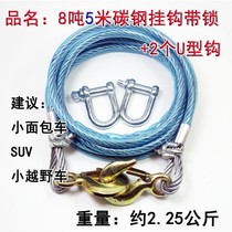 Coarse wire rope car trailer rope off-road car strong traction rescue rope car rope trailer belt