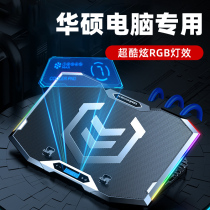 ASUS (ASUS) notebook radiator base game this fan bracket cooling exhaust fan laptop VivoBook Lingyao X 14 15 Breaking Dawn Pro a Bean Day