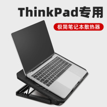 Lenovo (ThinkPad) notebook radiator base game this fan bracket cooling thinkbook exhaust e Rilong x1 fan carbon for 13 1