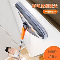 Cleaning ceiling dust artifact for sanitation cleaning new house height cleaning tool cleaning ceiling cleaning dust household
