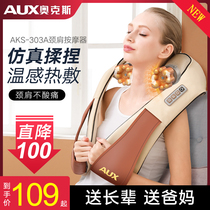 Oaks shoulder cervical vertebra massager neck waist shoulder back home full body multifunctional electric pillow kneading instrument