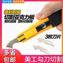 Aluminum-plastic plate cutting special knife plexiglass cutting knife acrylic plate hook tool hook knife multi-function