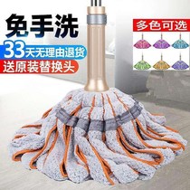Self-twisting water household rotating mop hands-free washing water drag lazy Mop Mop stainless steel squeezed floor mop dry and wet dual use