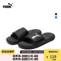 PUMA PUMA official new men wear cool and Velcro non slip casual slippers 371051
