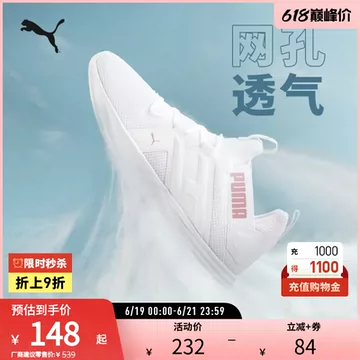 PUMA增高运动鞋女-PUMA增高运动鞋女促销价格、PUMA增高运动鞋女品牌- 淘宝