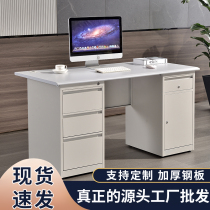 Steel desk stainless steel metal computer desk simple single desk with drawer with lock 1 4 meters 1 6 meters