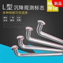 Settlement observation nail galvanized high strength building practical custom-made monitoring points convenient observation of settlement standard outdoor embedded
