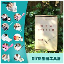 Jinyue baby fetal hair painting diy tool fetal hair degreasing powder sticky fetal hair glue