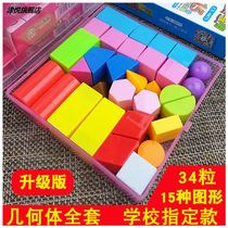 Jin Yue Cube Teaching Garm Geometric Model Primary School First Grade Mathematics Three-dimensional Cylindrical Conical Cuboid Figure