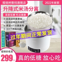 Deep low sugar rice cooker rice soup separation automatic lifting rice starch 3L liter household intelligent hot pot
