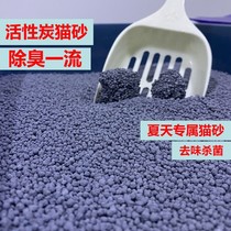 Cat litter 20kg special price big particle cat sand 10kg bentonite cat litter 5kg10kg group deodorant low dust
