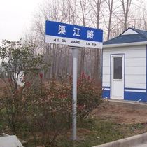 Custom road brand city road signs rural sign light box tray accessories T-shaped reflective traffic signs