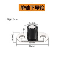 Sliding door hanging door lower rail folding door moving door ground rail guide wheel lower sliding groove lower guide wheel pendulum limiter